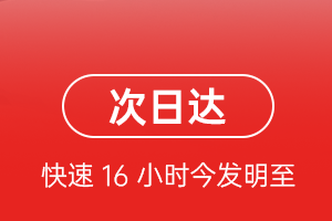 张家口航空快运航空货运 航空货运